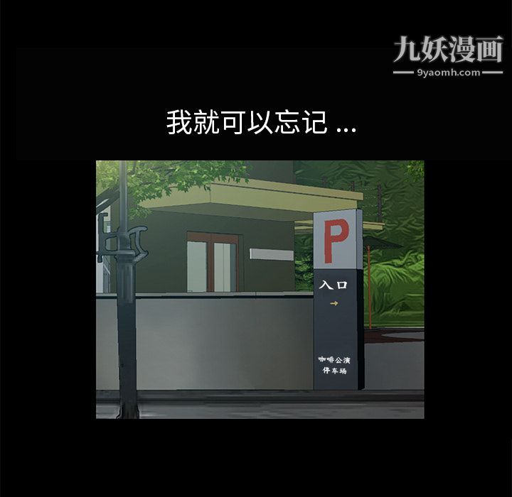 Masochist-潜藏的欲望第5话