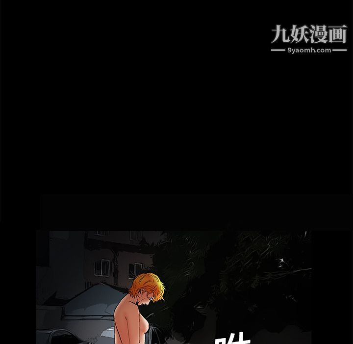 Masochist-潜藏的欲望第5话