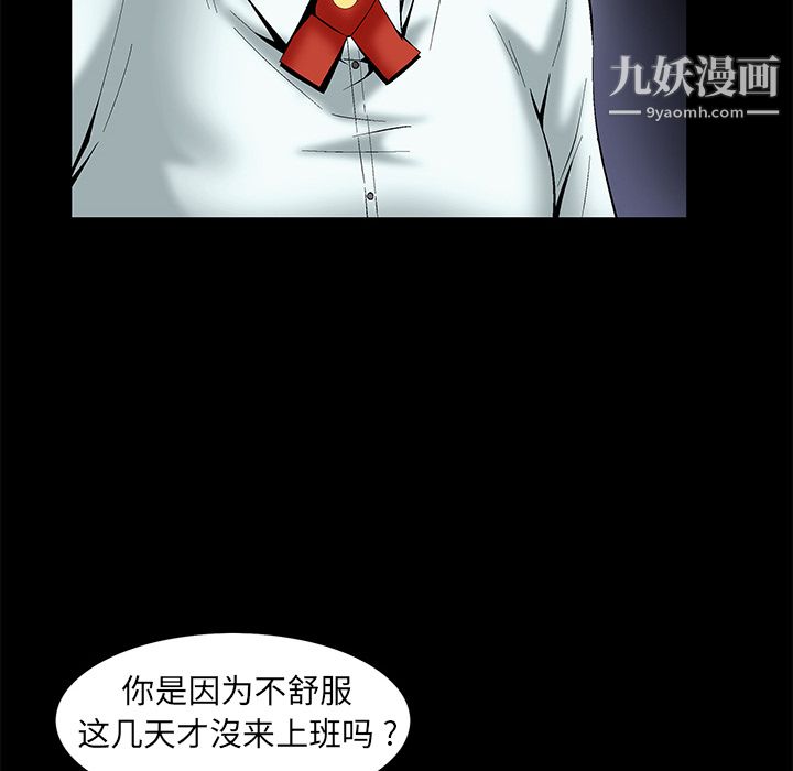 Masochist-潜藏的欲望第5话