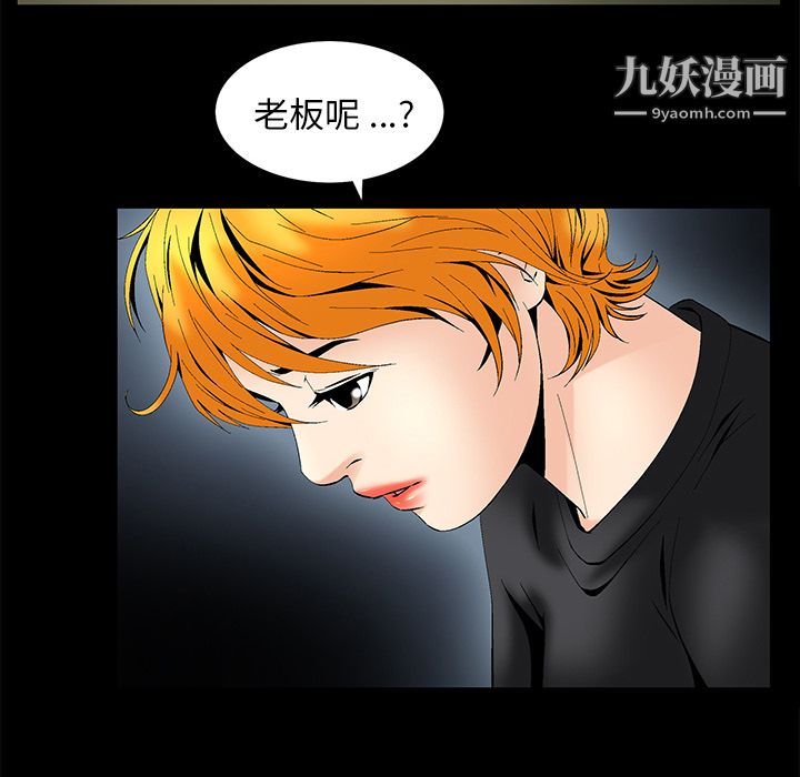 Masochist-潜藏的欲望第5话