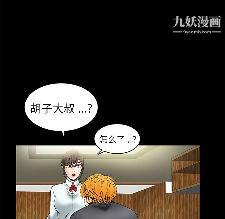 Masochist-潜藏的欲望第5话