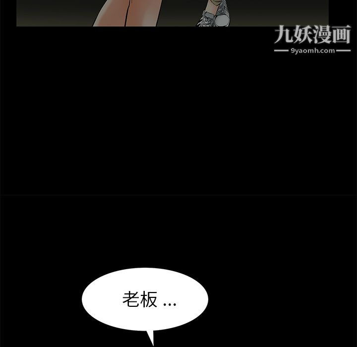 Masochist-潜藏的欲望第5话