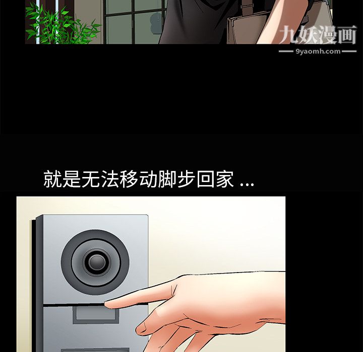 Masochist-潜藏的欲望第5话