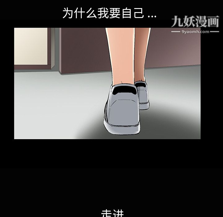 Masochist-潜藏的欲望第5话