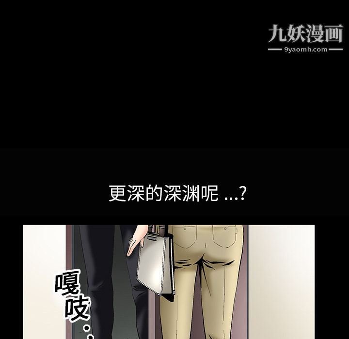 Masochist-潜藏的欲望第5话