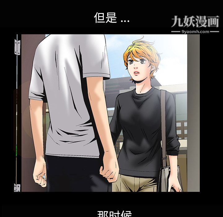 Masochist-潜藏的欲望第5话