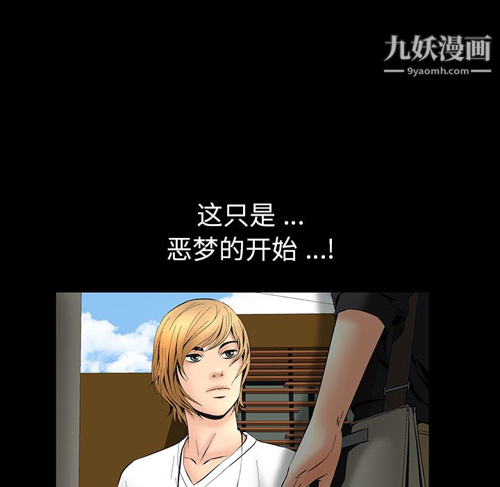 Masochist-潜藏的欲望第5话