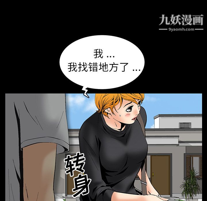 Masochist-潜藏的欲望第5话