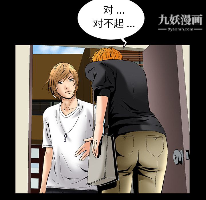 Masochist-潜藏的欲望第5话