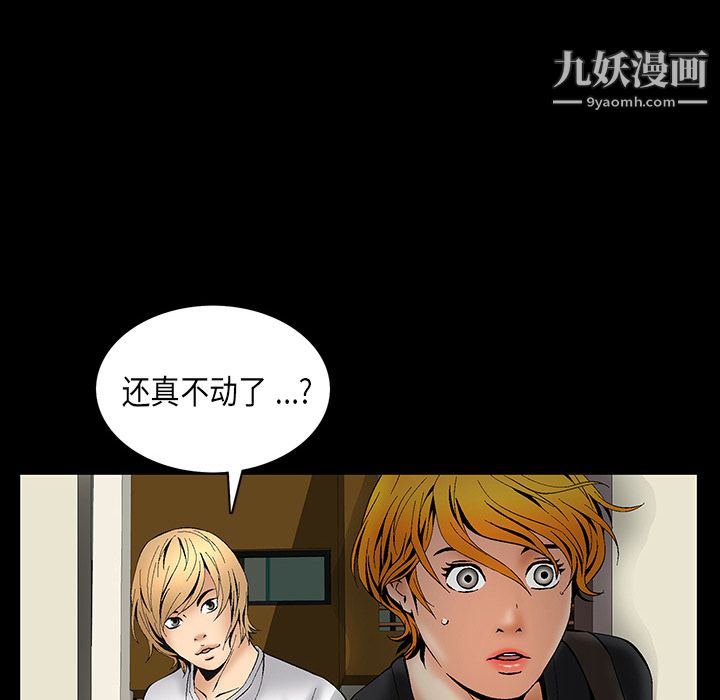 Masochist-潜藏的欲望第5话