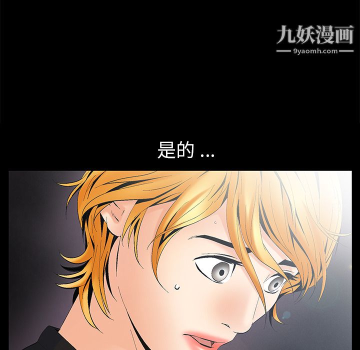 Masochist-潜藏的欲望第5话