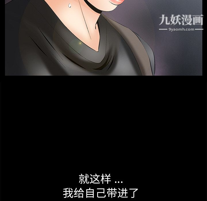 Masochist-潜藏的欲望第5话