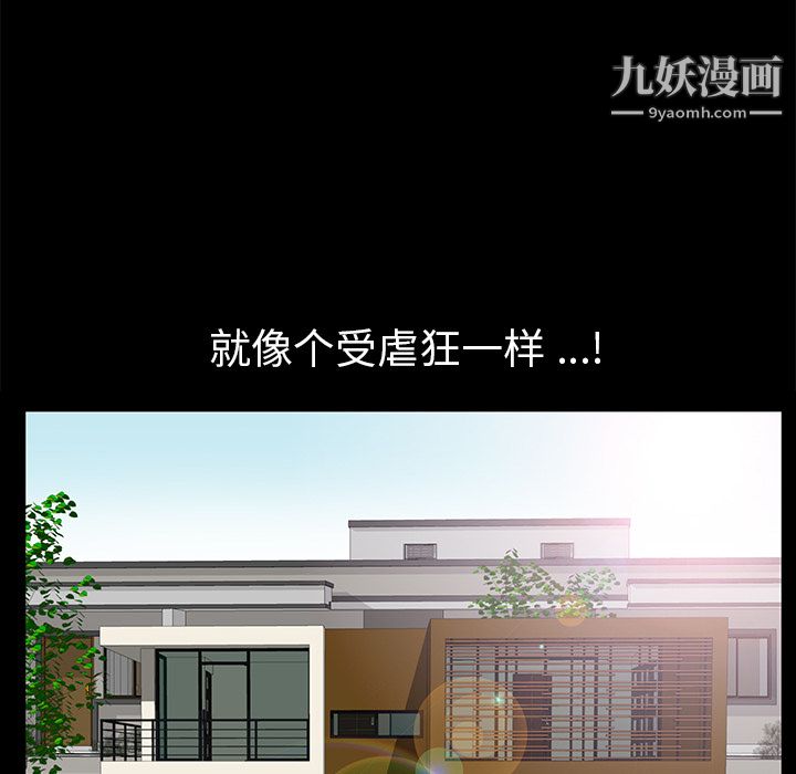 Masochist-潜藏的欲望第5话