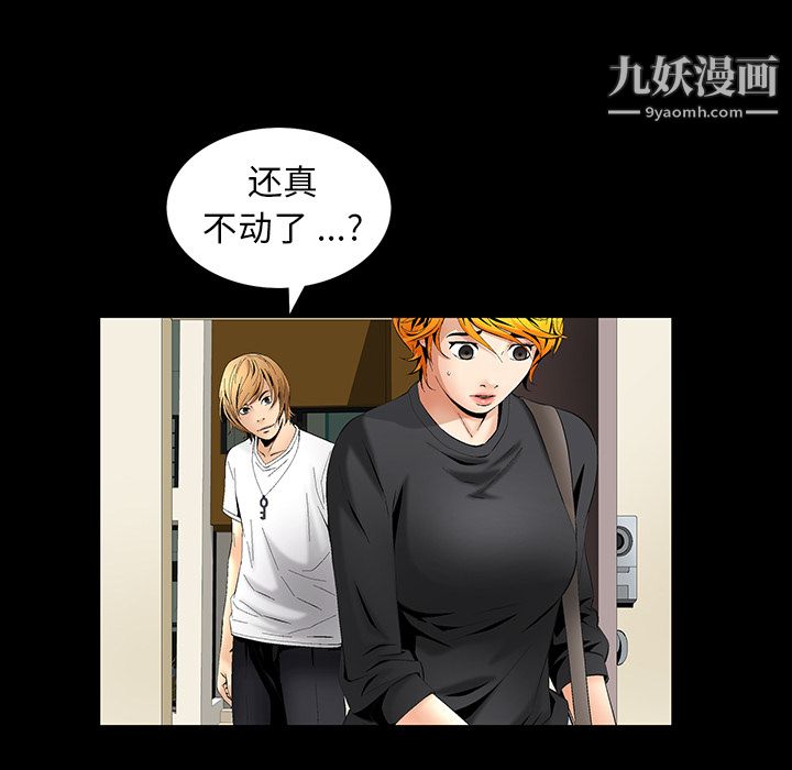 Masochist-潜藏的欲望第6话