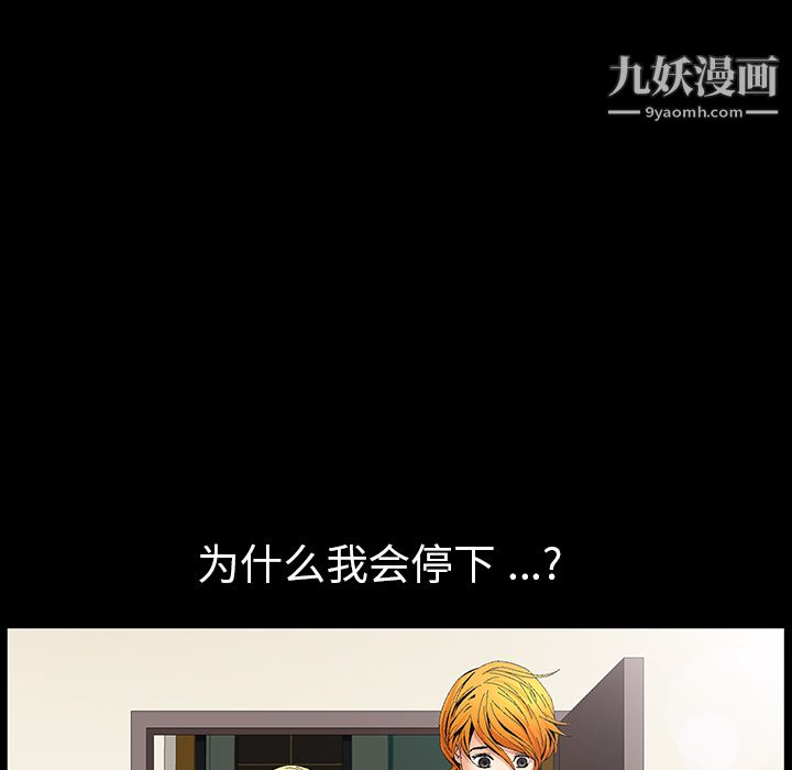 Masochist-潜藏的欲望第6话