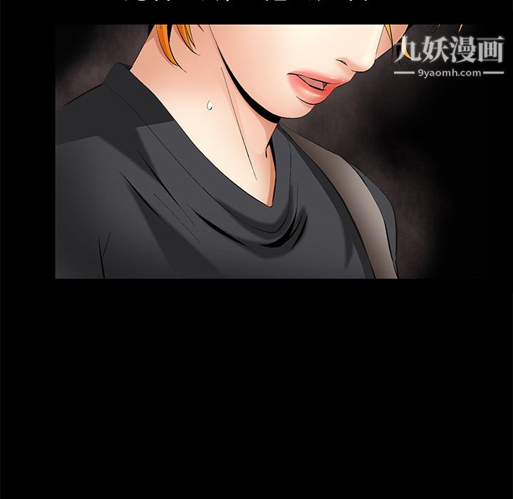 Masochist-潜藏的欲望第6话