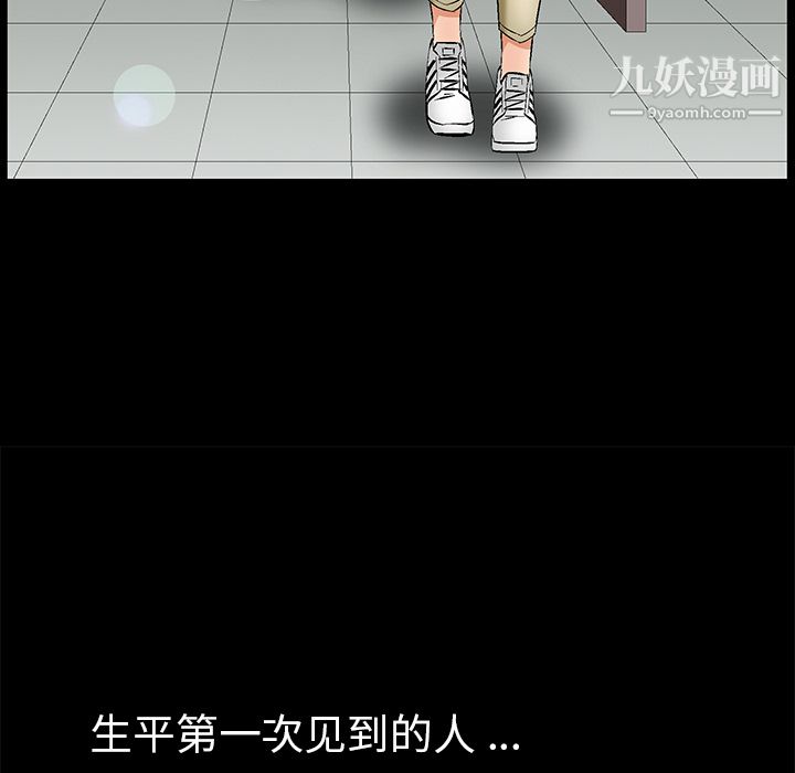 Masochist-潜藏的欲望第6话