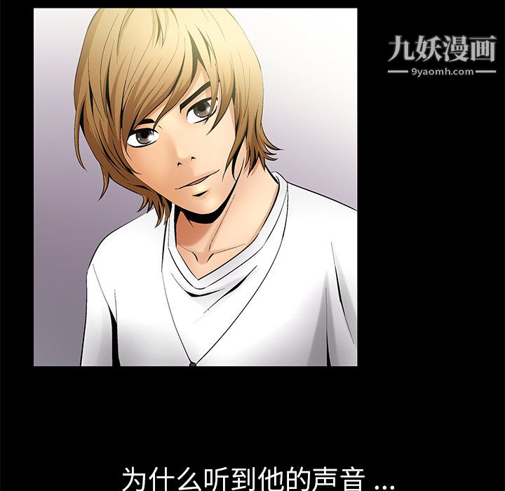 Masochist-潜藏的欲望第6话