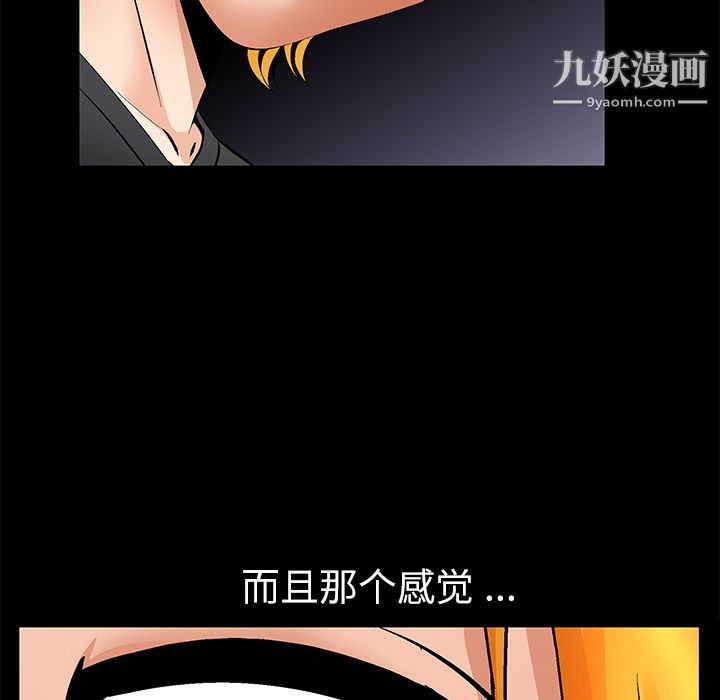 Masochist-潜藏的欲望第6话