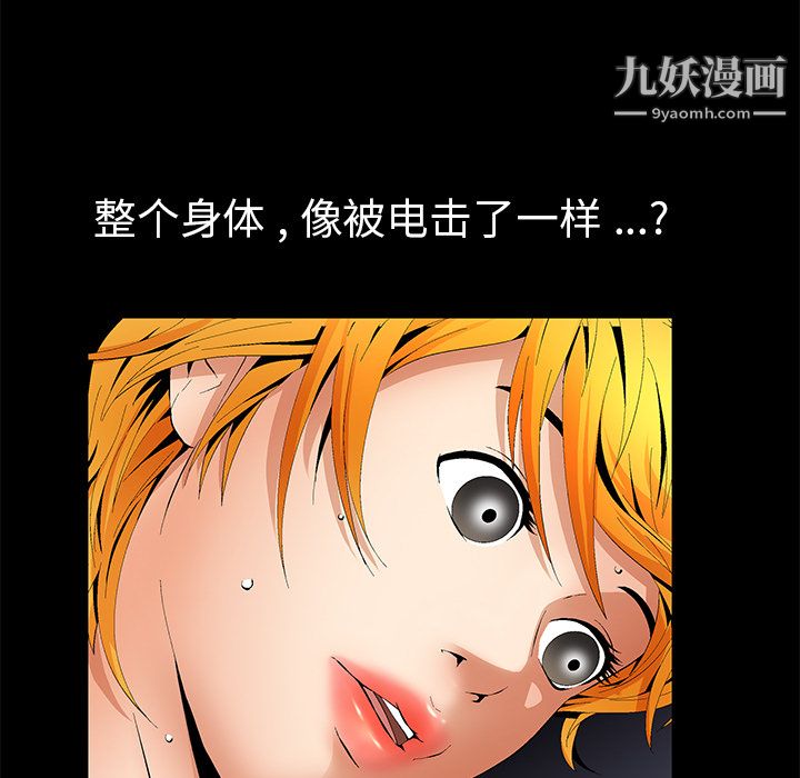 Masochist-潜藏的欲望第6话