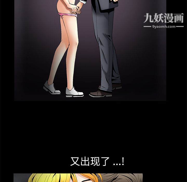 Masochist-潜藏的欲望第6话