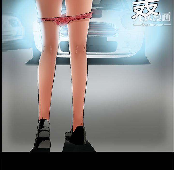 Masochist-潜藏的欲望第6话