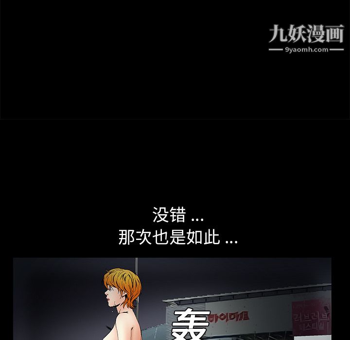 Masochist-潜藏的欲望第6话