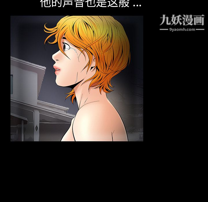 Masochist-潜藏的欲望第6话