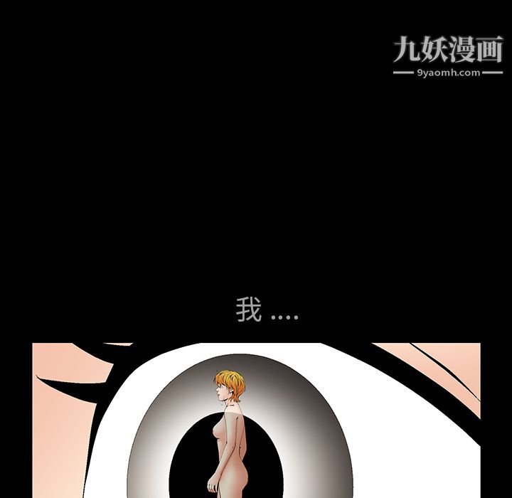 Masochist-潜藏的欲望第6话