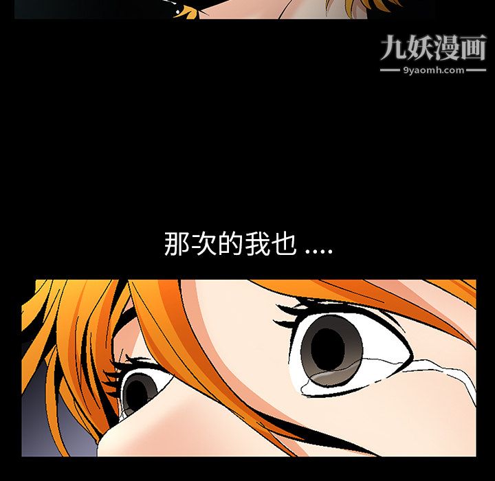 Masochist-潜藏的欲望第6话