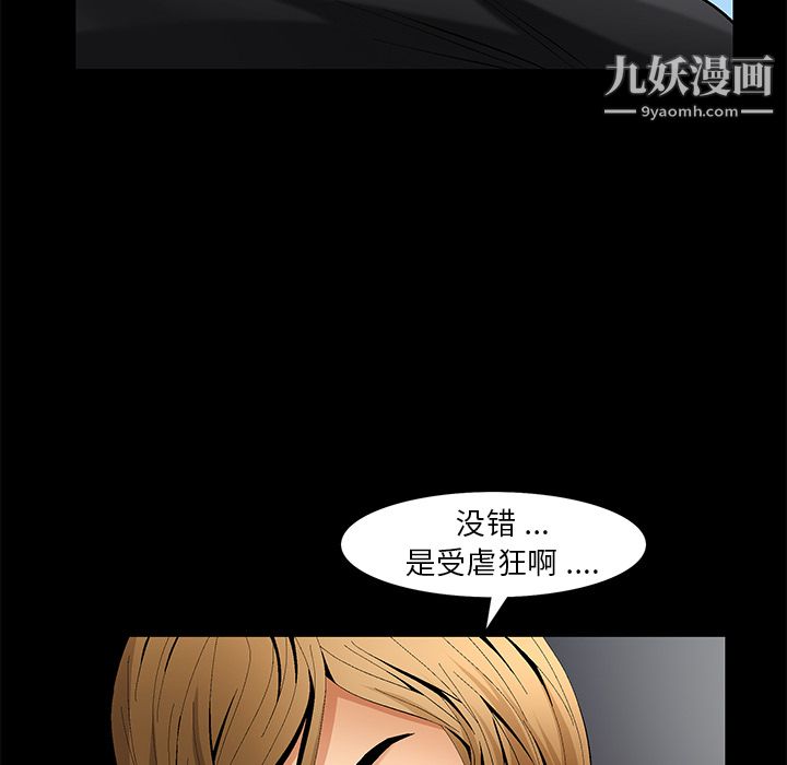 Masochist-潜藏的欲望第6话