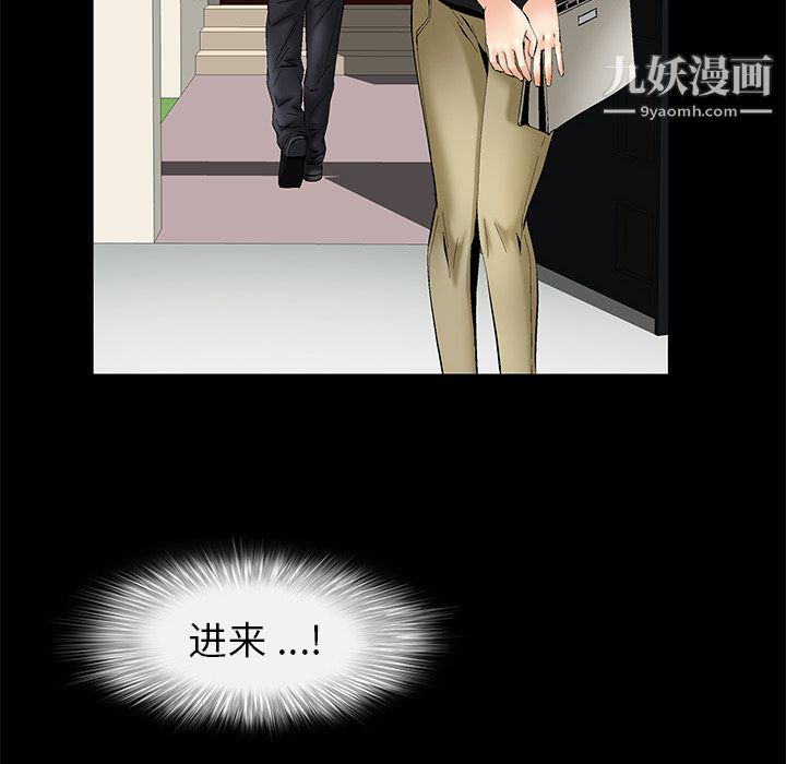 Masochist-潜藏的欲望第6话