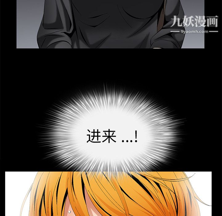 Masochist-潜藏的欲望第6话