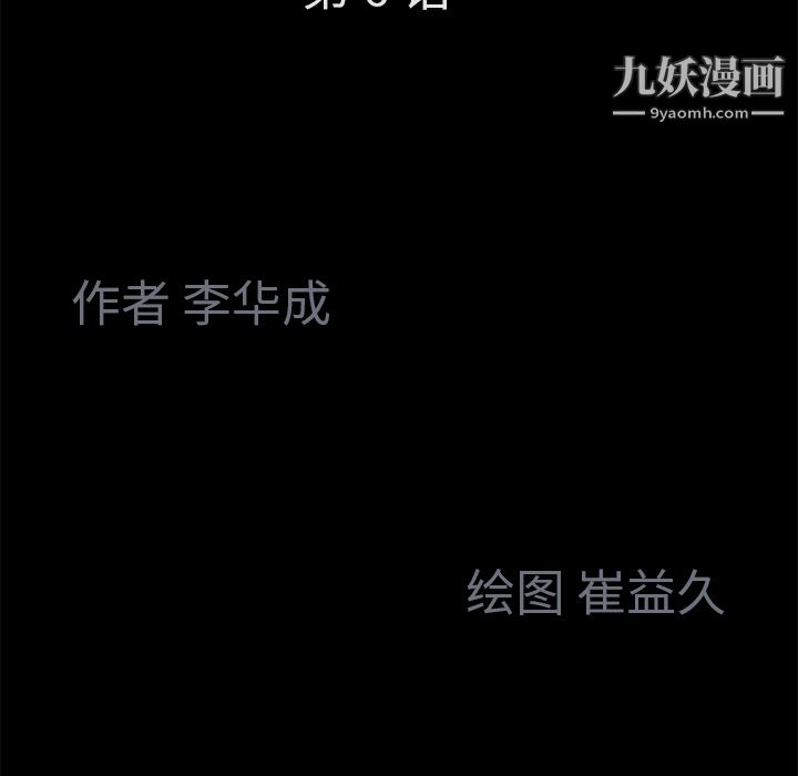 Masochist-潜藏的欲望第6话