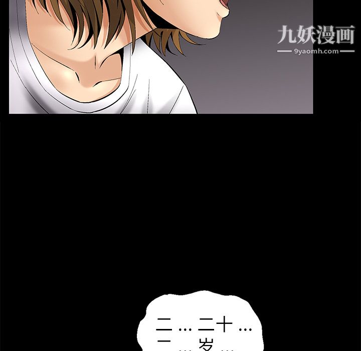 Masochist-潜藏的欲望第6话