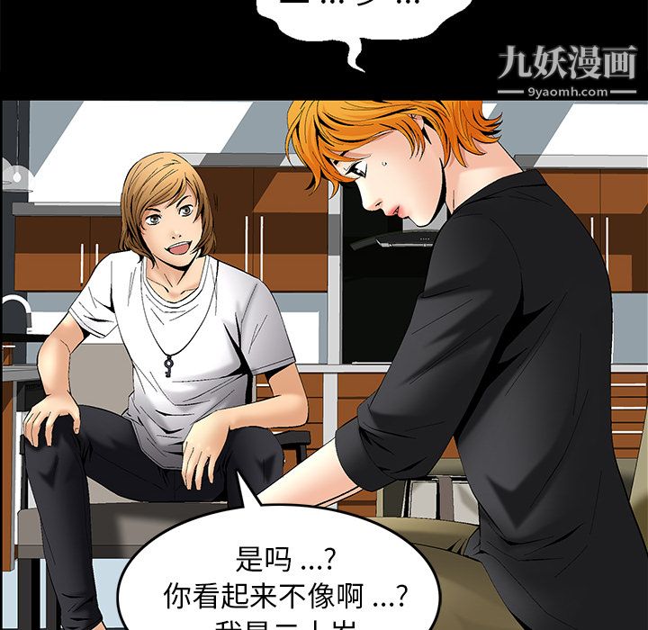 Masochist-潜藏的欲望第6话