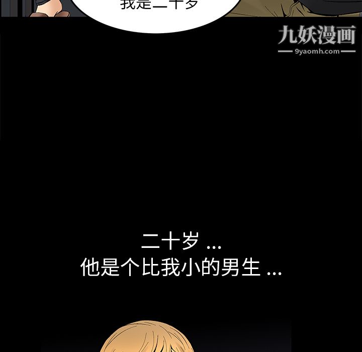 Masochist-潜藏的欲望第6话