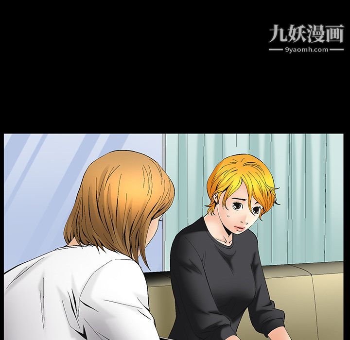 Masochist-潜藏的欲望第6话