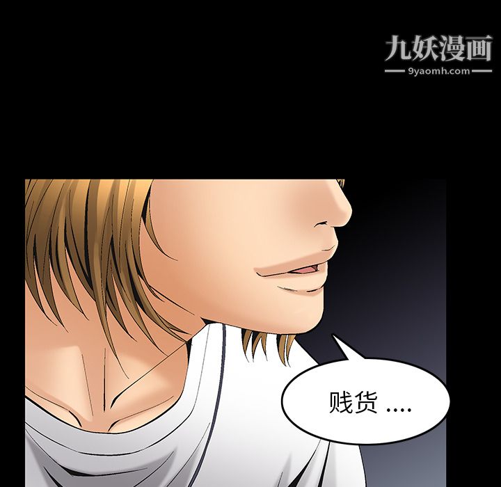 Masochist-潜藏的欲望第6话