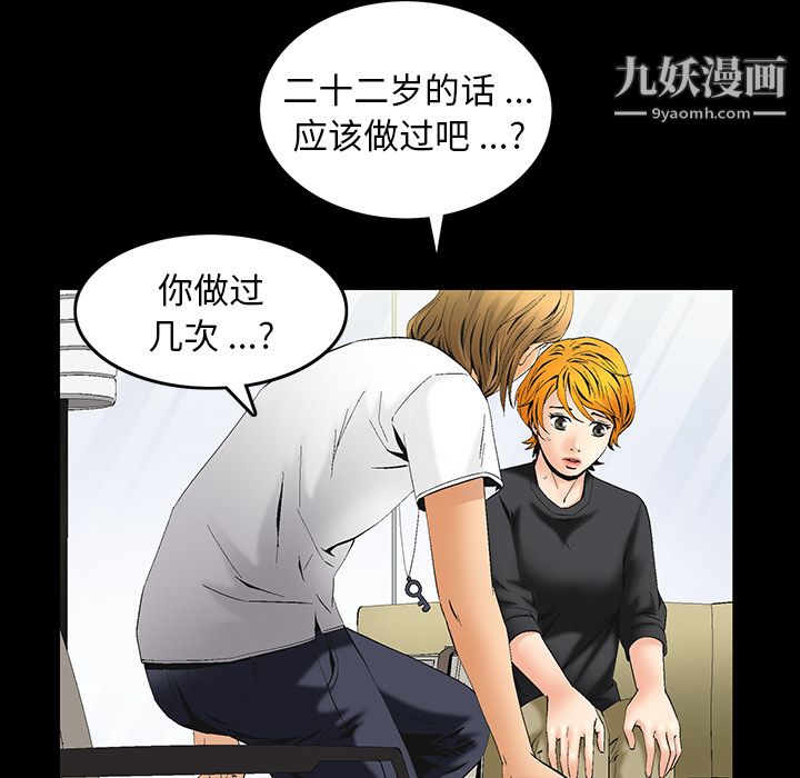 Masochist-潜藏的欲望第6话