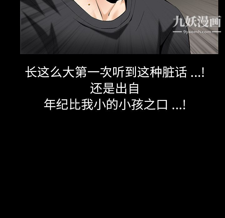 Masochist-潜藏的欲望第6话