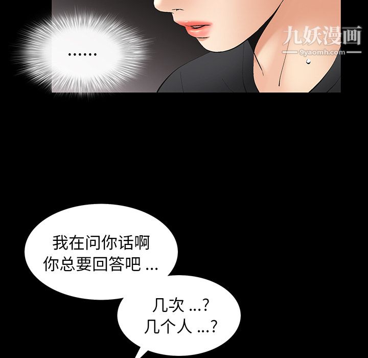 Masochist-潜藏的欲望第6话