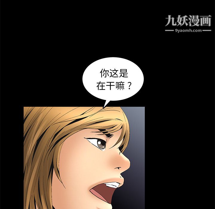 Masochist-潜藏的欲望第6话