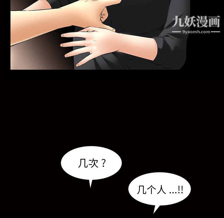 Masochist-潜藏的欲望第6话