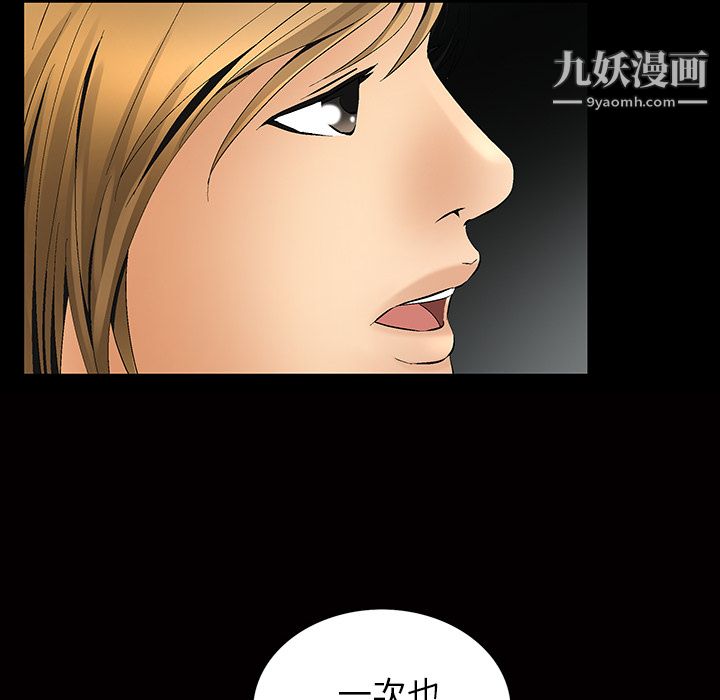 Masochist-潜藏的欲望第6话