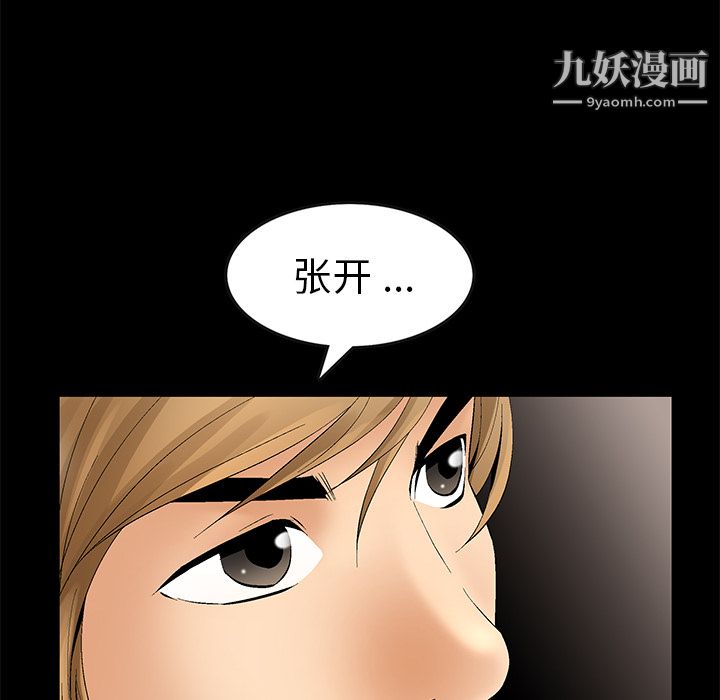 Masochist-潜藏的欲望第6话