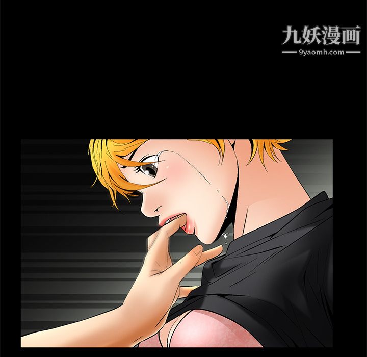 Masochist-潜藏的欲望第6话