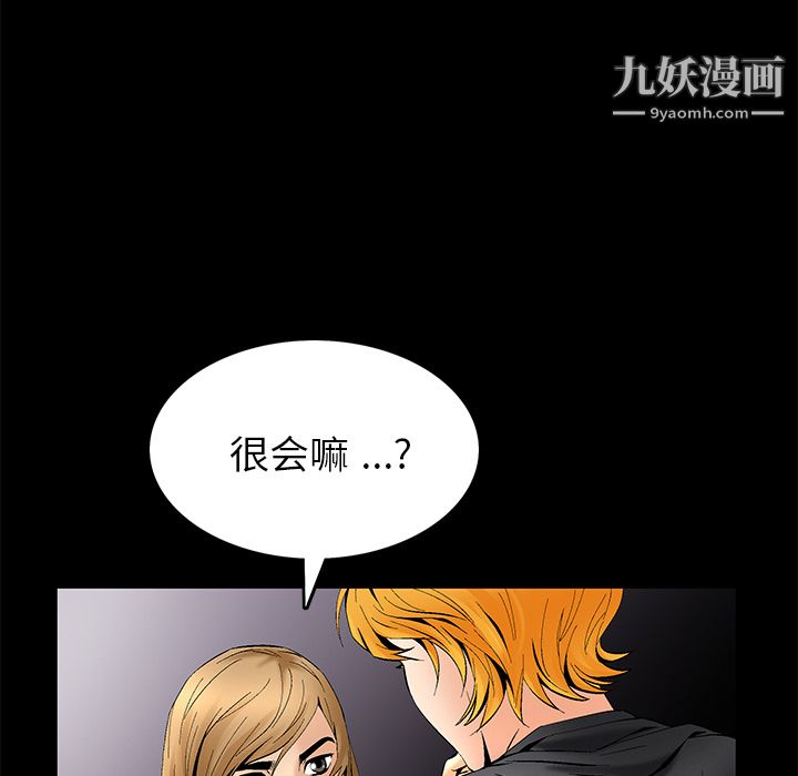 Masochist-潜藏的欲望第6话