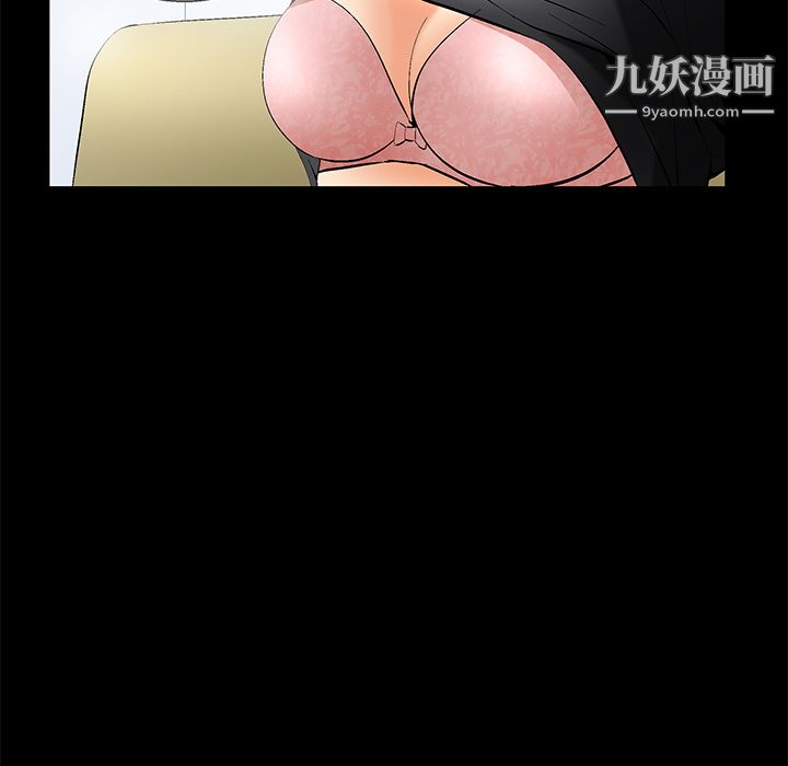 Masochist-潜藏的欲望第6话