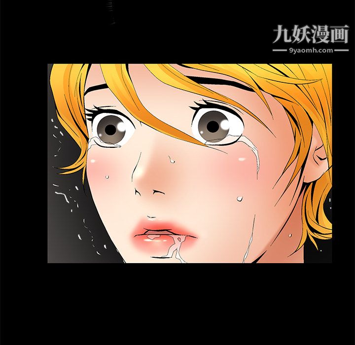 Masochist-潜藏的欲望第6话